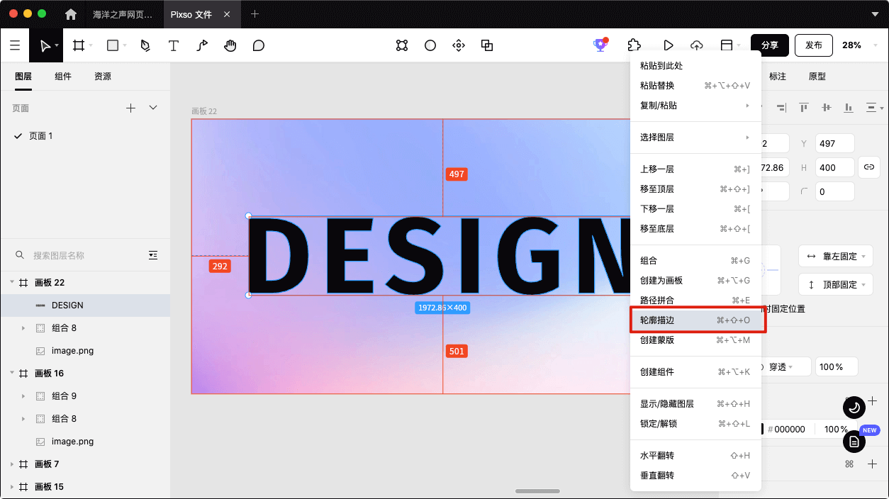 输入文字